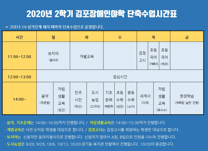 time table-1.jpg