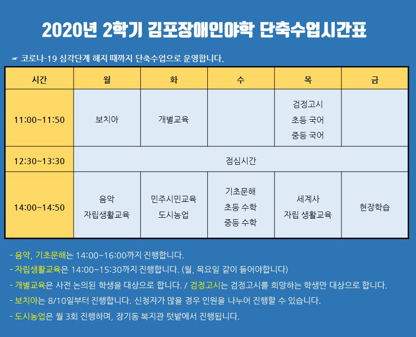 time table-1.jpg