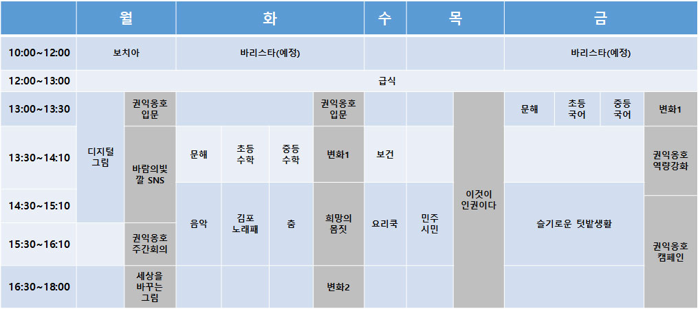 야학시간표2022.jpg