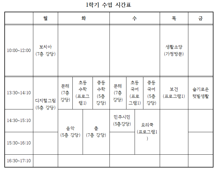 2022-1학기 시간표.PNG