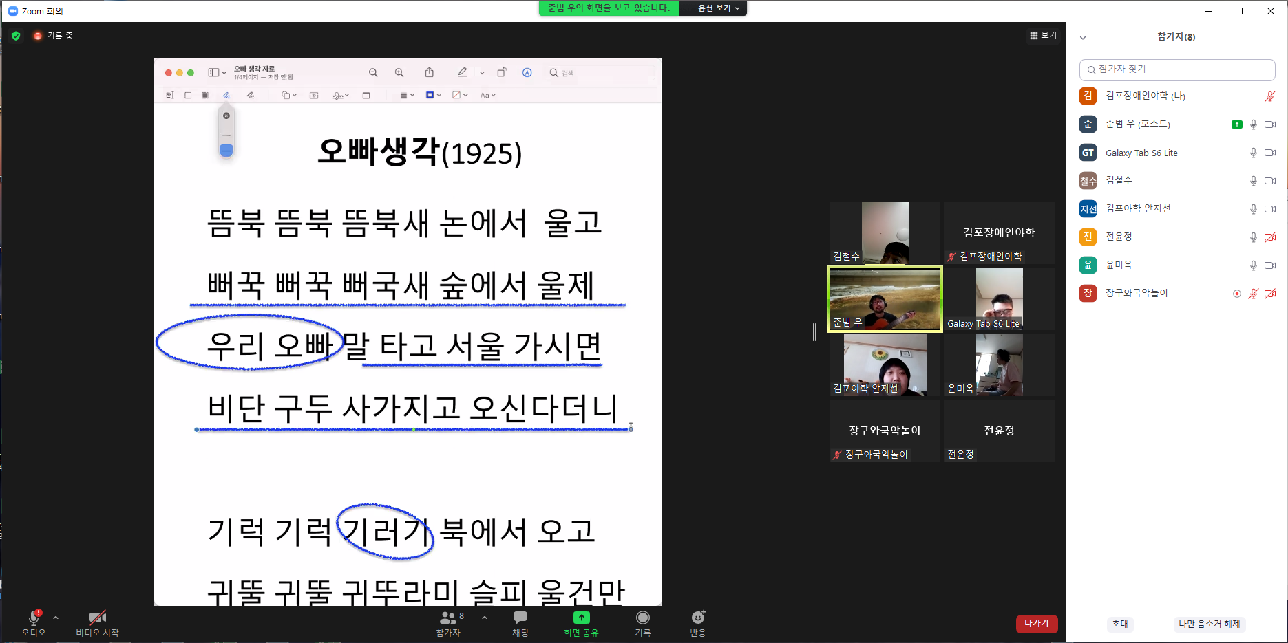 211025 장구와국악놀이1.PNG