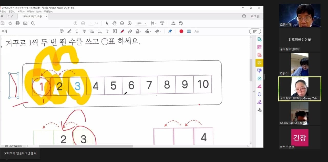 211026 초등수학3.jpg