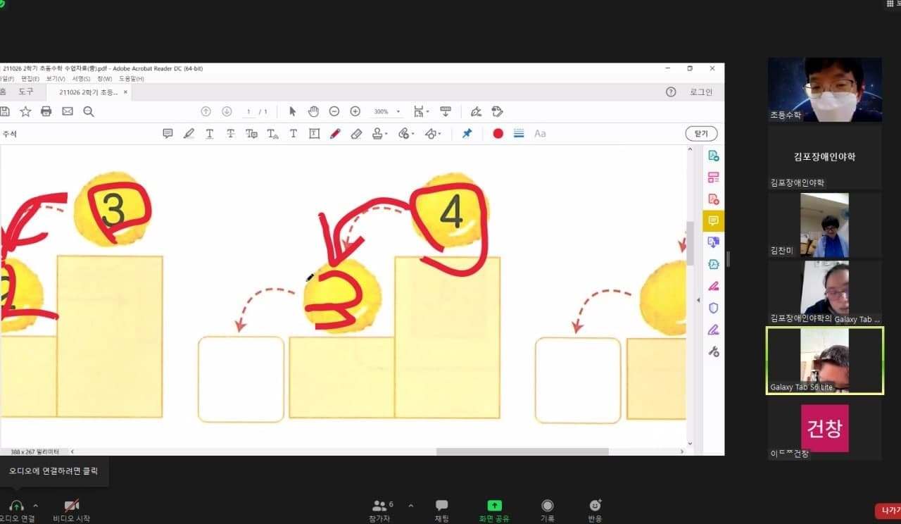 211026 초등수학2.jpg