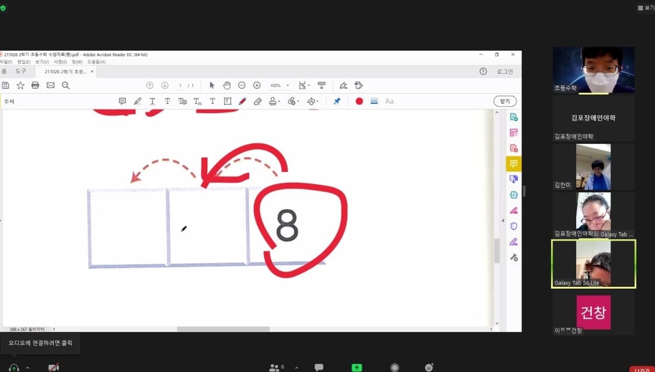 211026 초등수학1.jpg