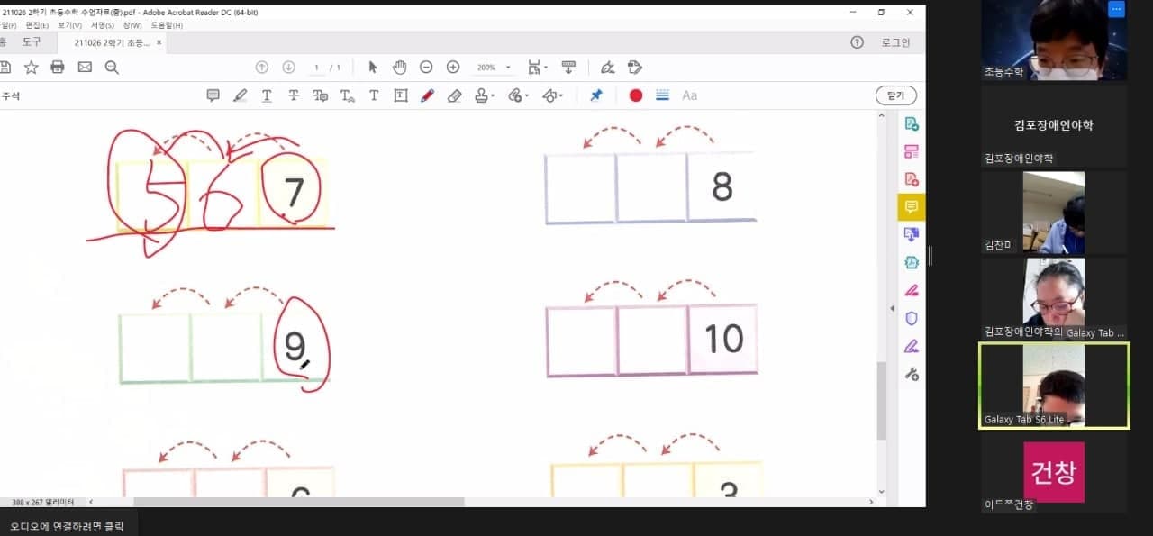 211026 초등수학4.jpg
