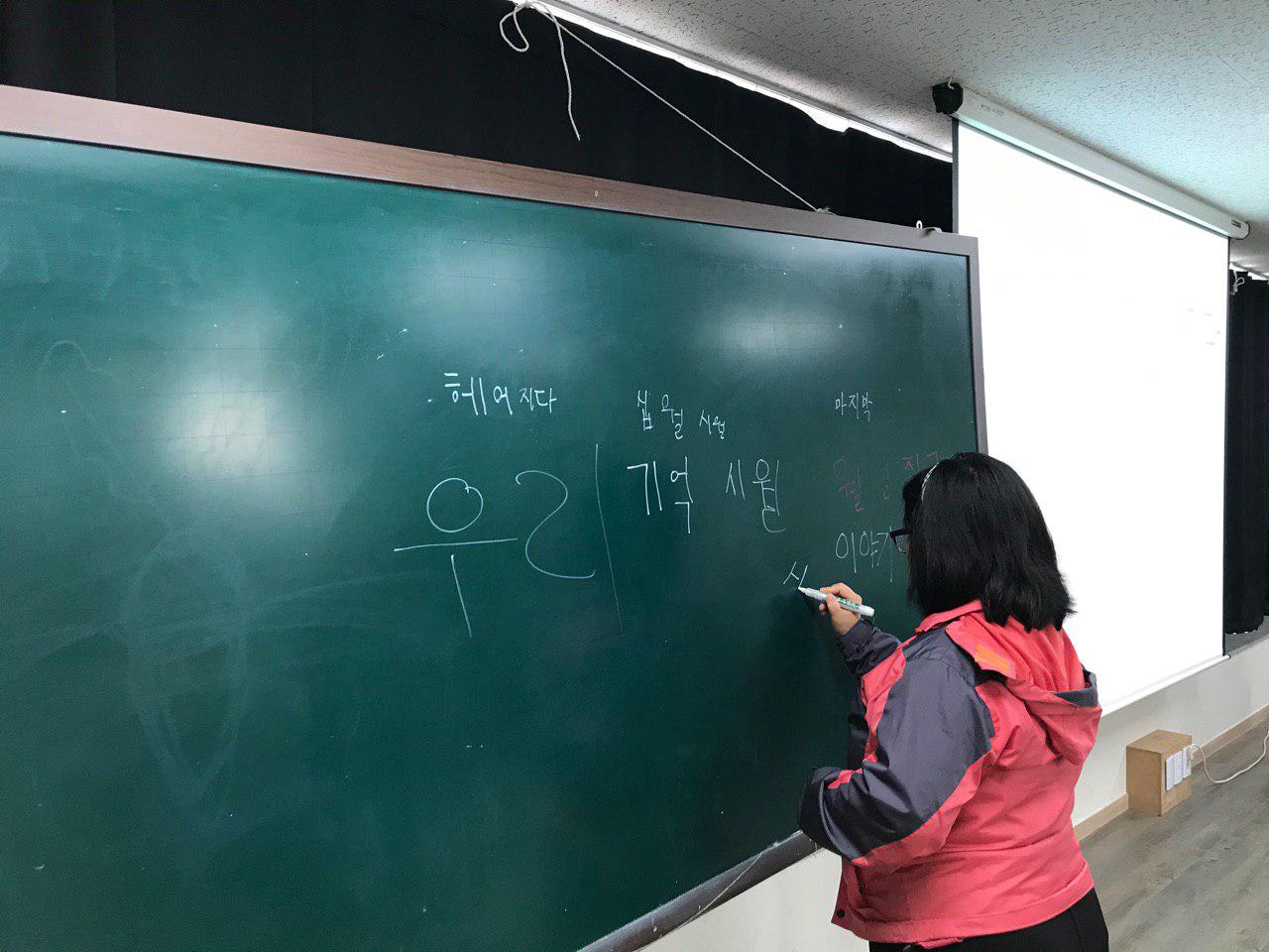 20191029 국어수업 2.jpg