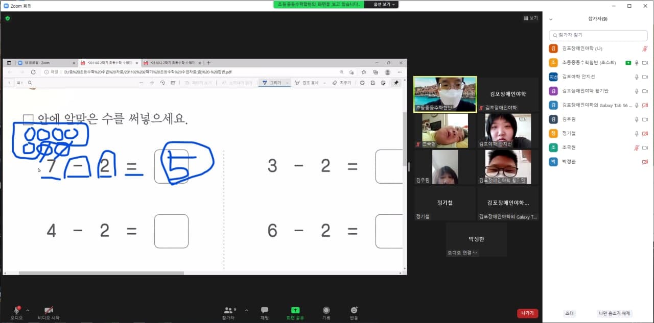 211102 초등수학1.jpg