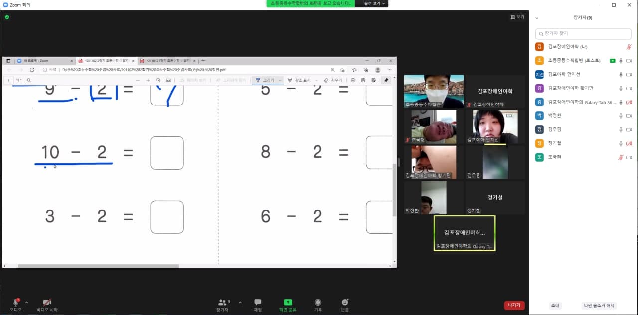 211102 초등수학2.jpg