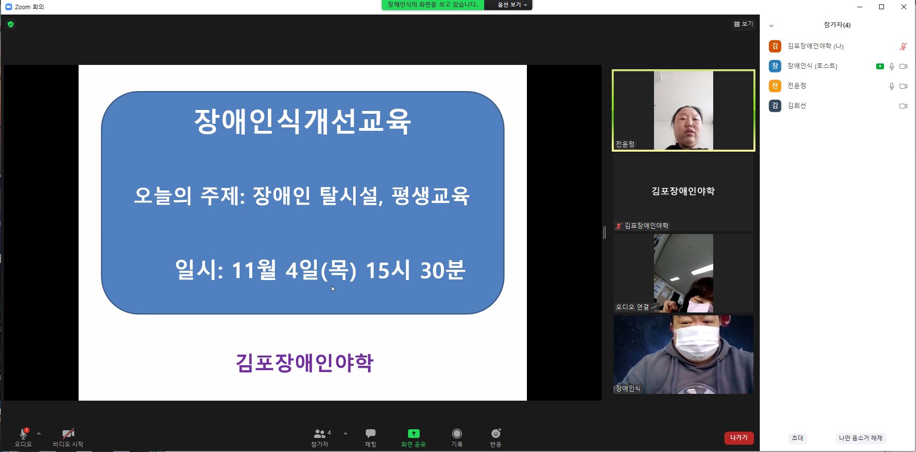 211104 장애인식개선1.PNG