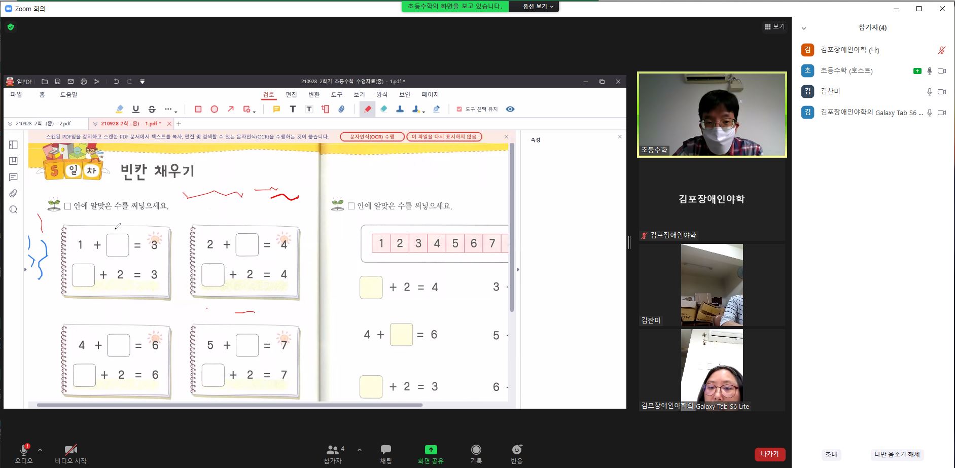 210928 초등수학1.JPG