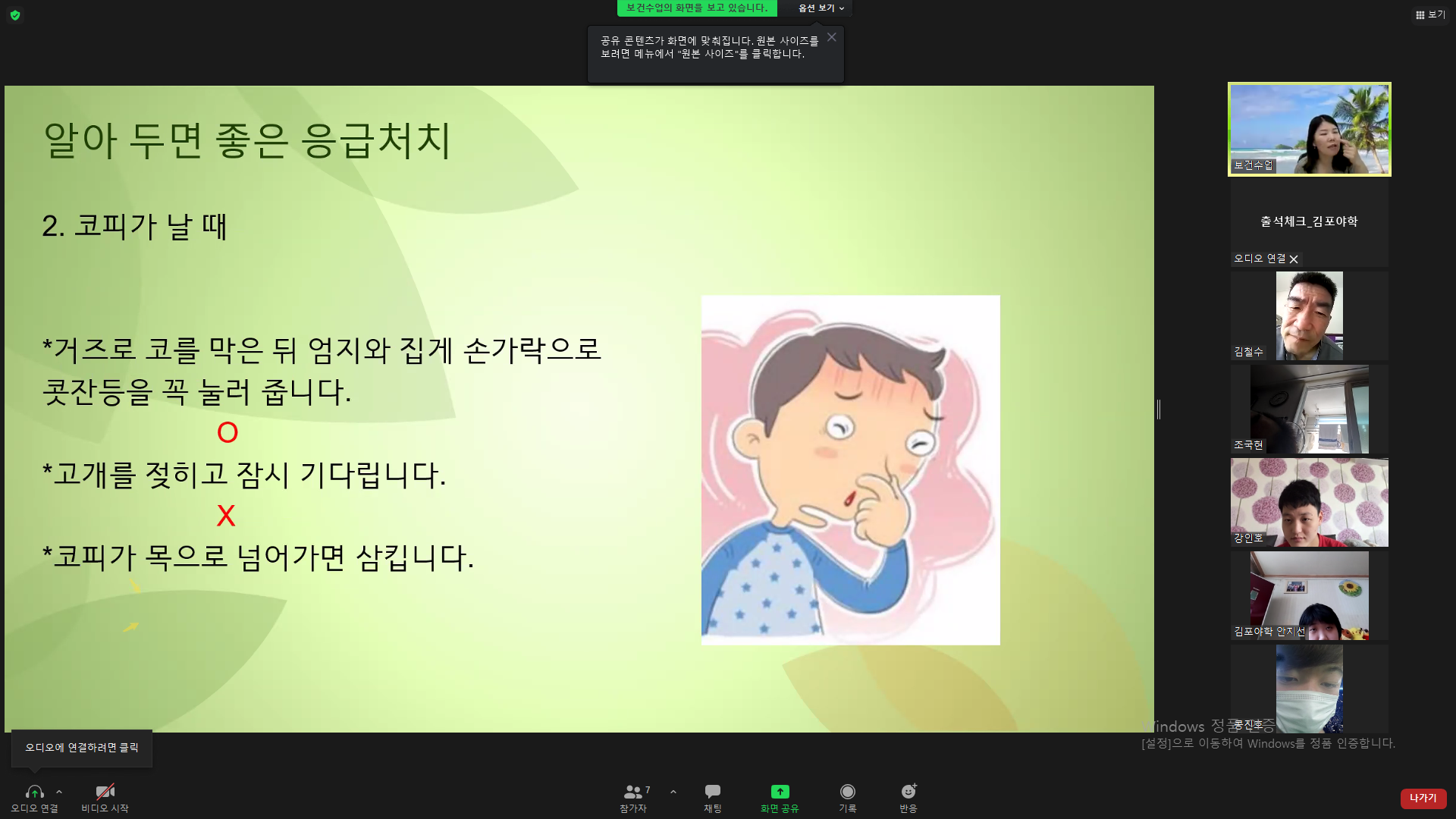 210819 보건수업1.png