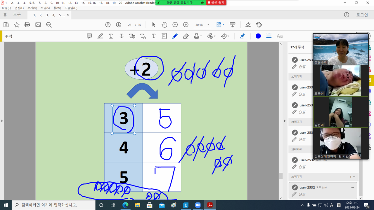 210824 초등수학3.png