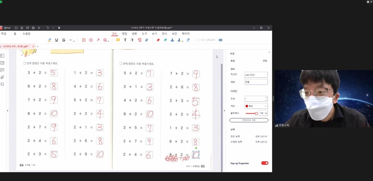 211012 초등수학1.jpg