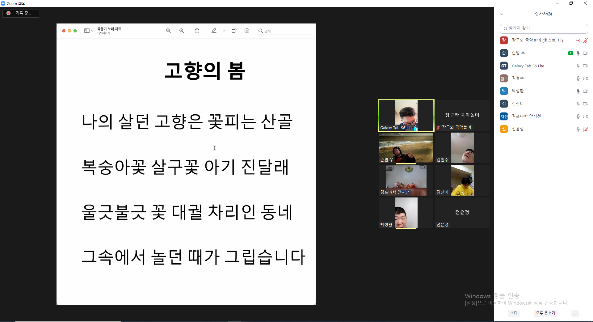 1018 장구와 국악놀이3.png