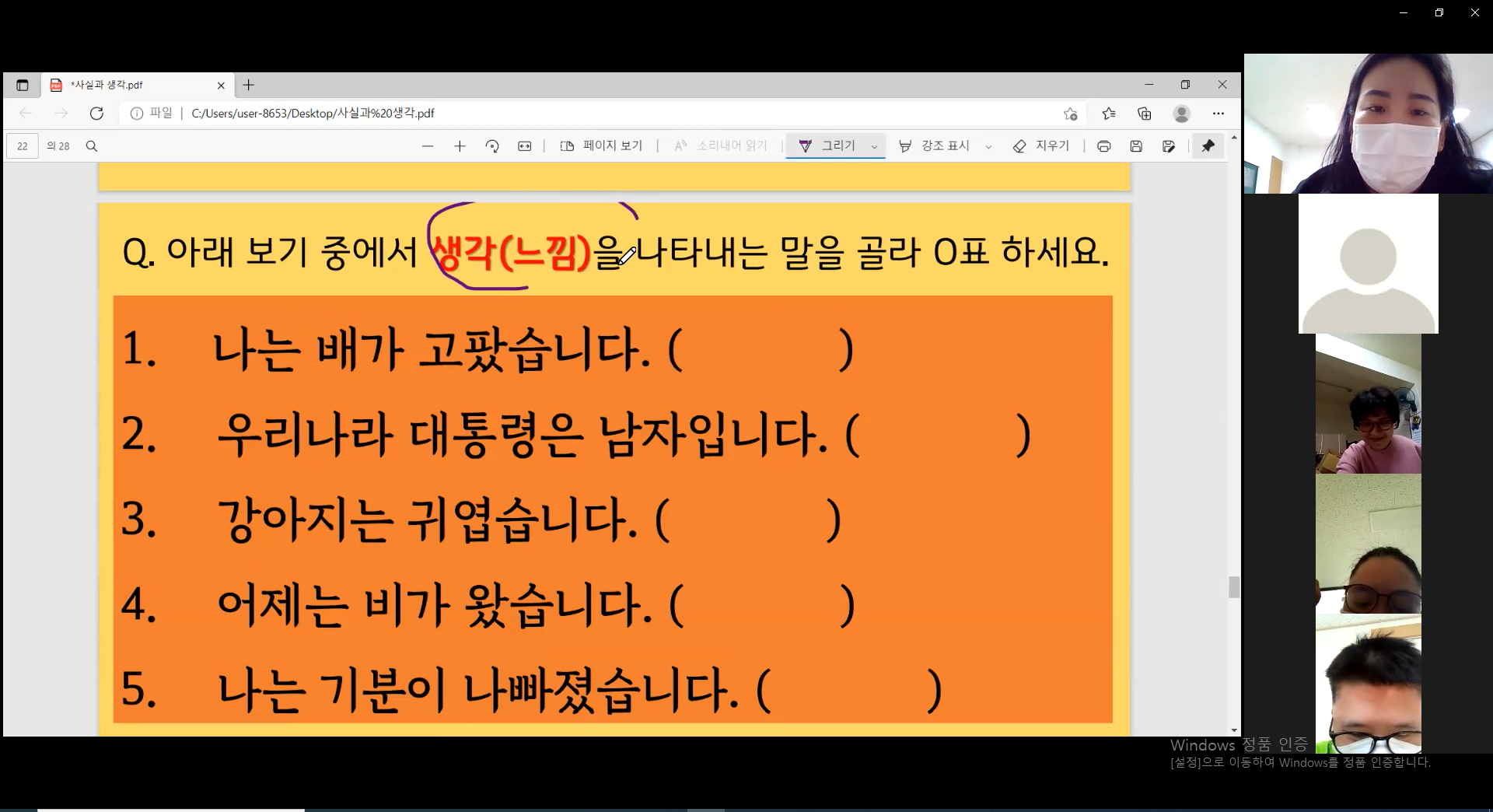 초등국어3.png