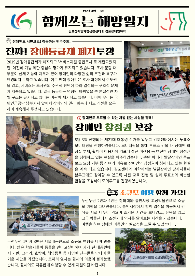 2분기 소식지1.png