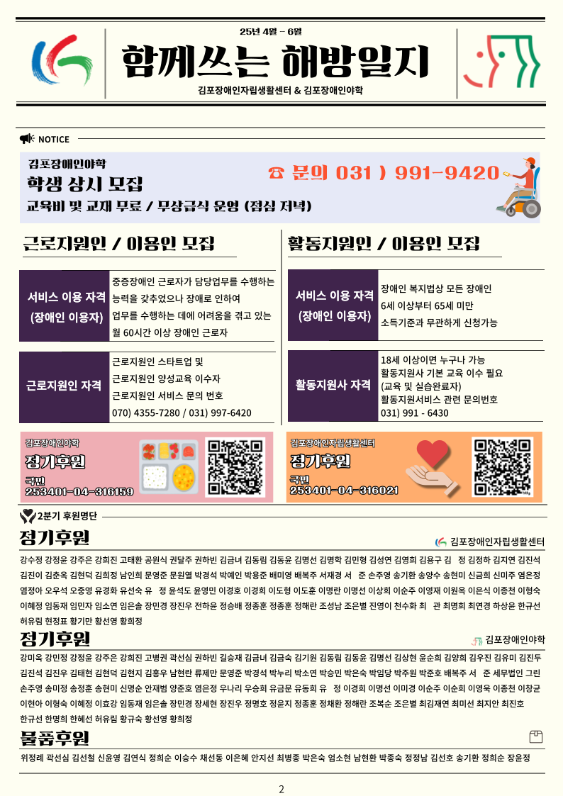 2분기 소식지2.png