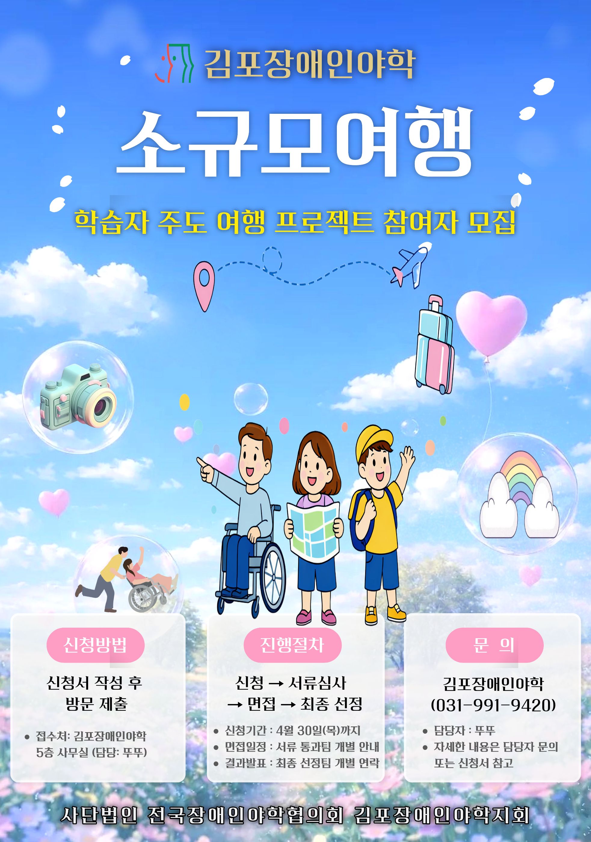 소규모여행 웹자보.jpg