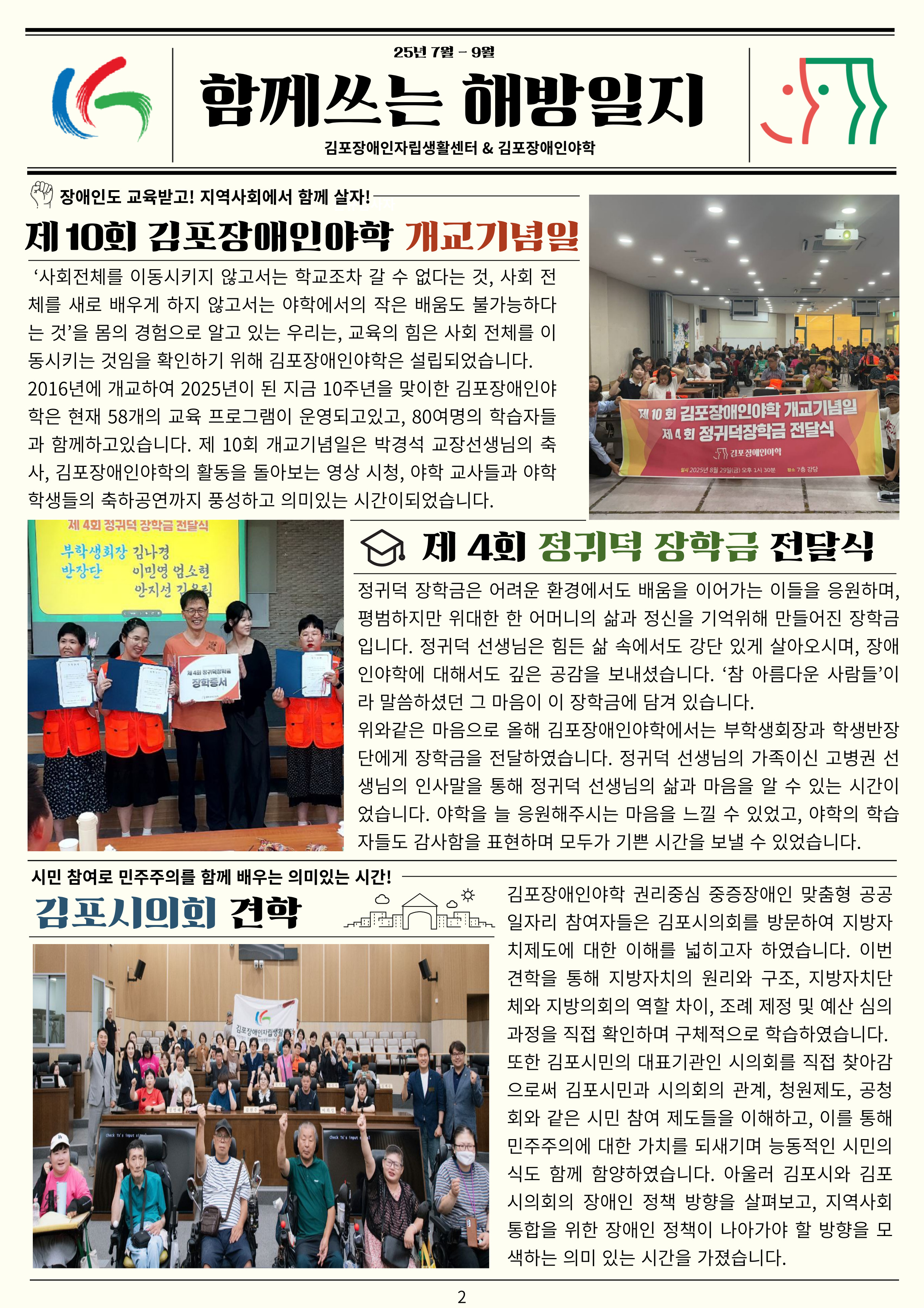 3분기 소식지 2.jpg