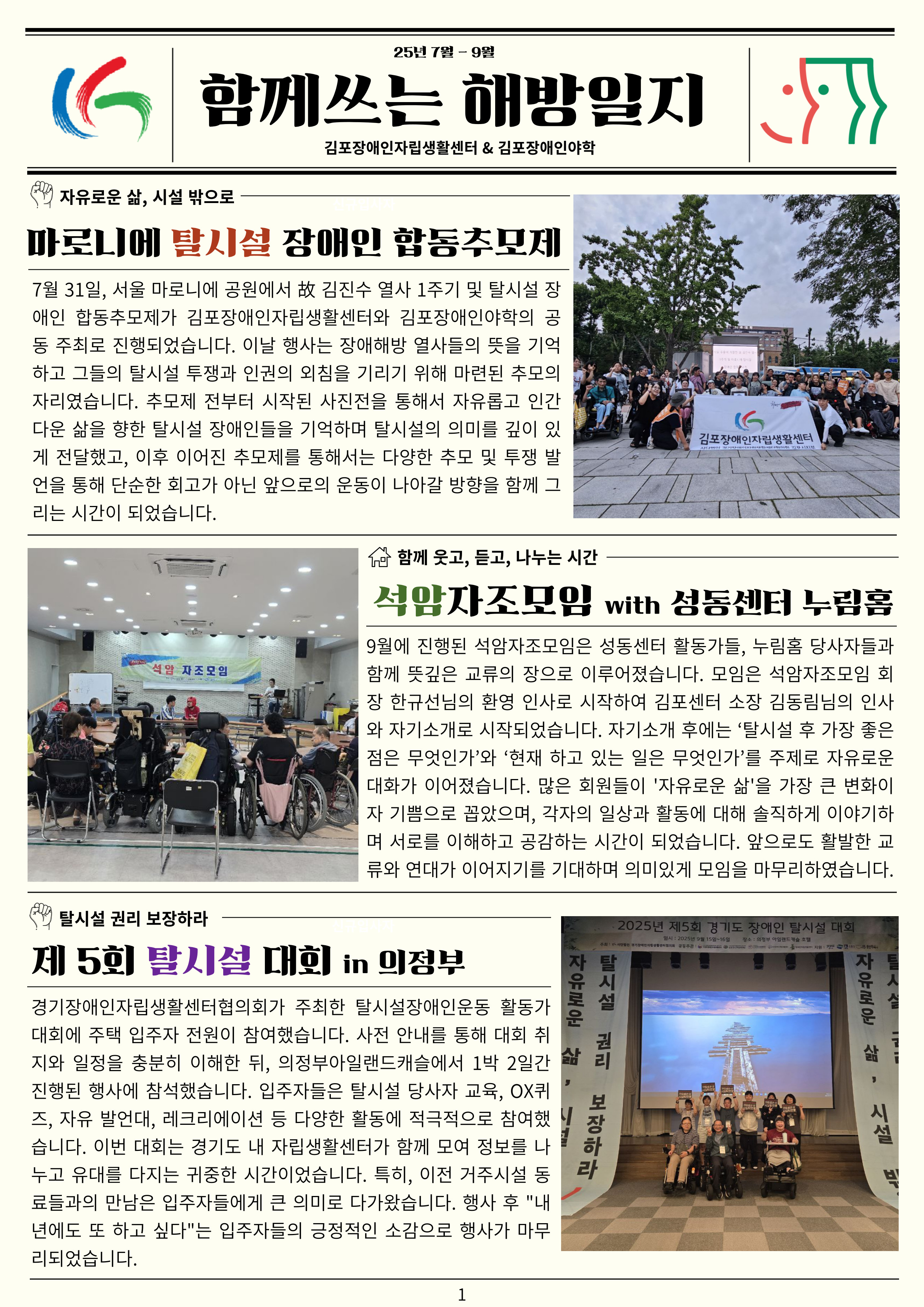 3분기 소식지 1.jpg