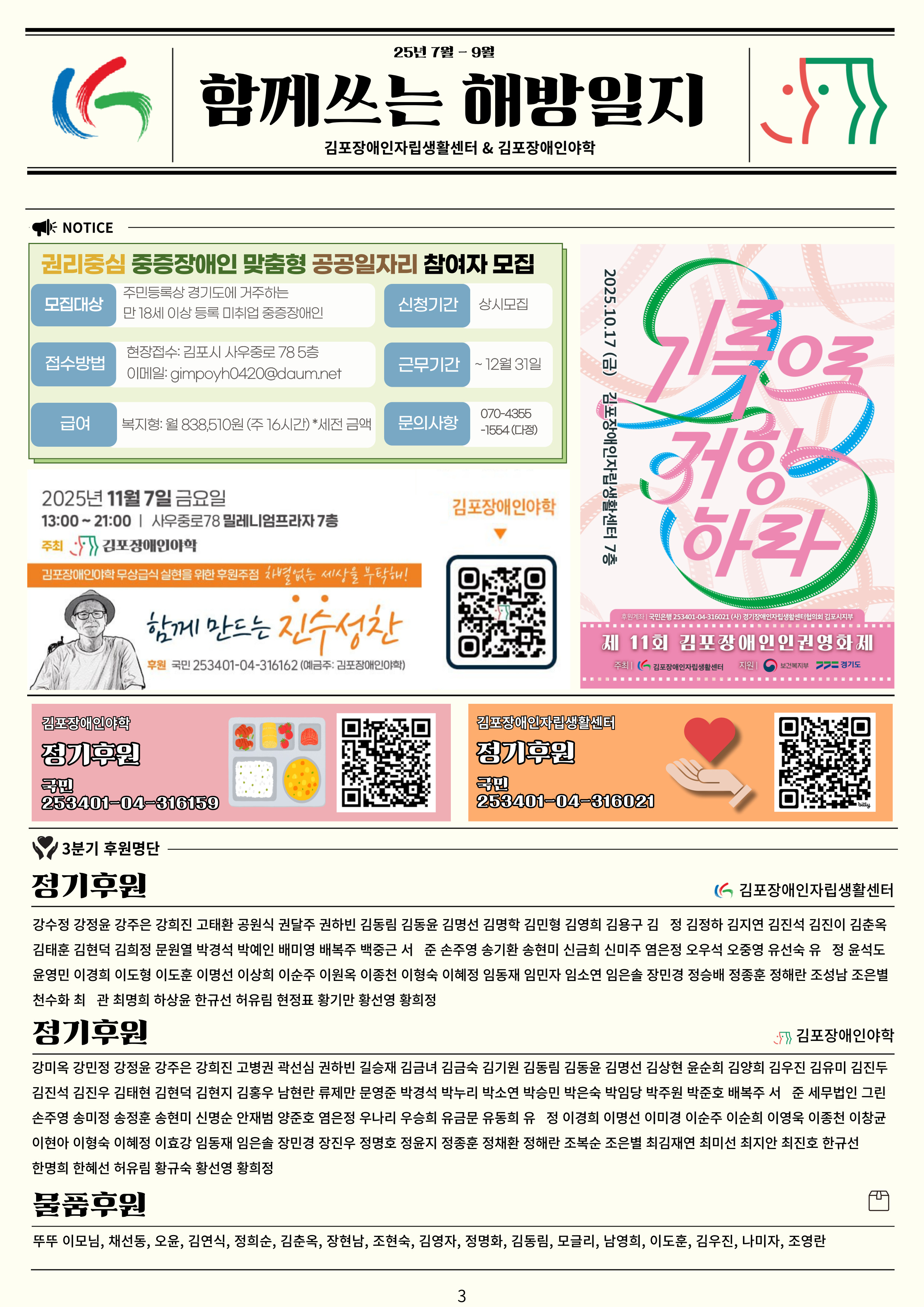 3분기 소식지 3.jpg