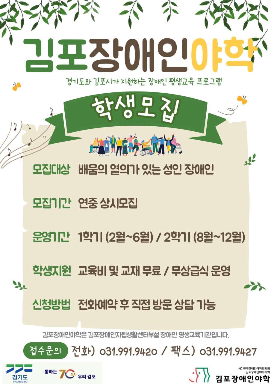 야학학생모집2.jpg