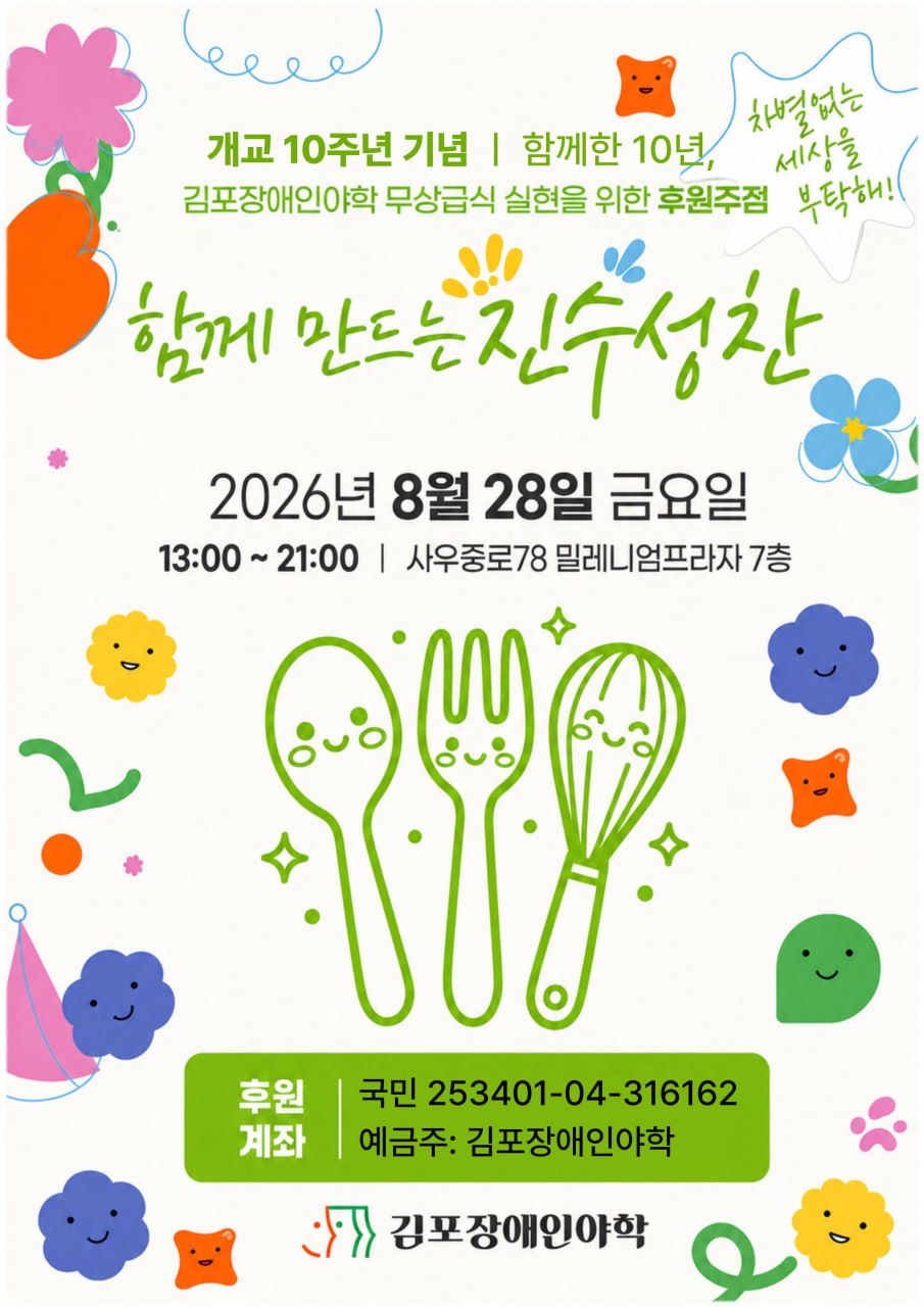 26후원제.jpg