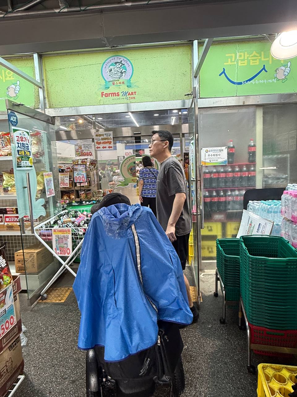 팜스마트-5.jpg