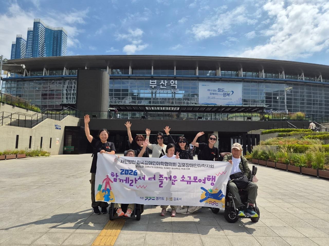 소규모여행 부산팀(2026년 9월 14일 ~ 9월 15일)