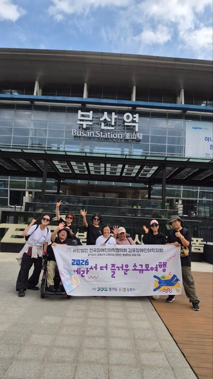 소규모여행 부산팀(2026년 9월 14일 ~ 9월 15일)