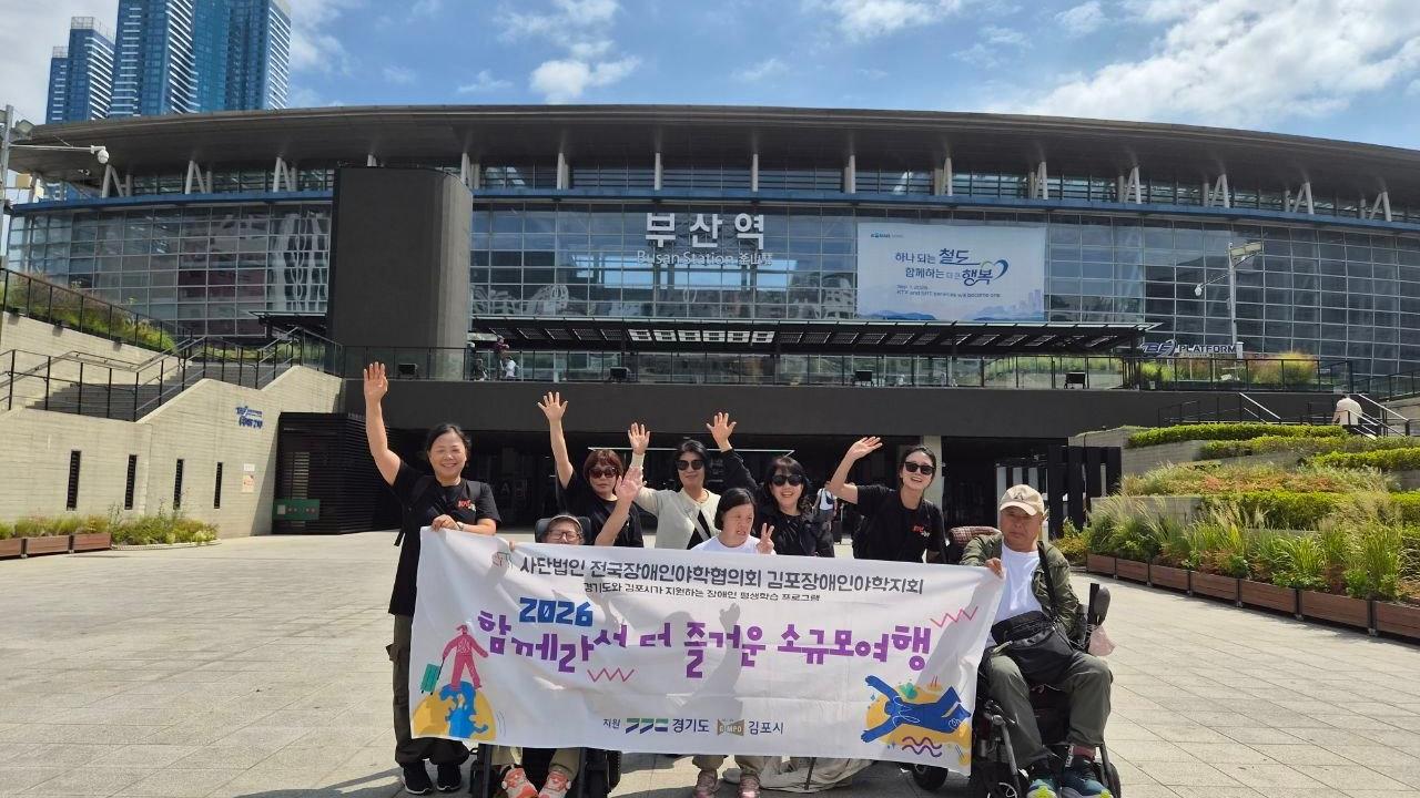 소규모여행 부산팀(2026년 9월 14일 ~ 9월 15일)