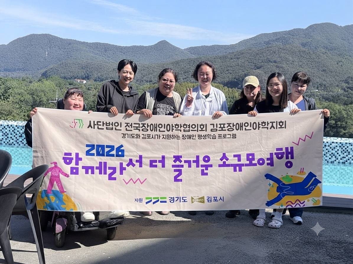 소규모여행 가평팀(2026년 9월 20일 ~ 9월 21일)
