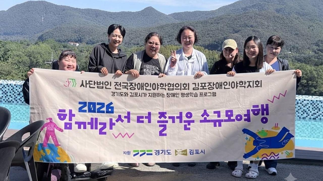 소규모여행 가평팀(2026년 9월 20일 ~ 9월 21일)