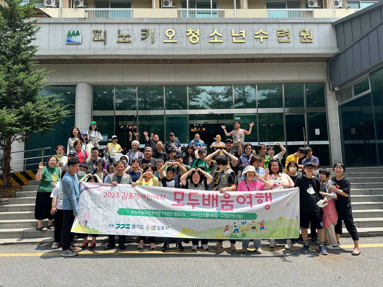 모두배움여행 활동 사진 2