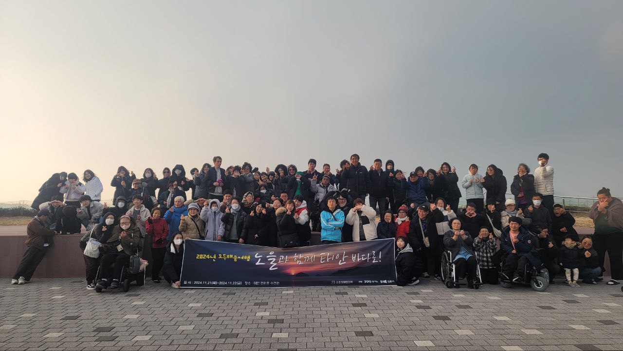 모두배움여행 활동 사진 1