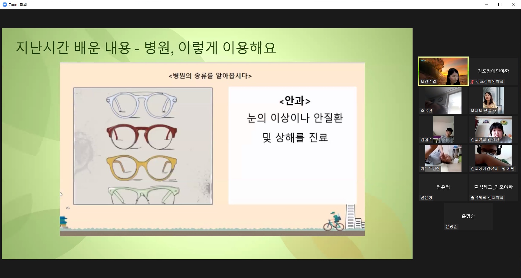 2021년 8월 12일_보건 수업