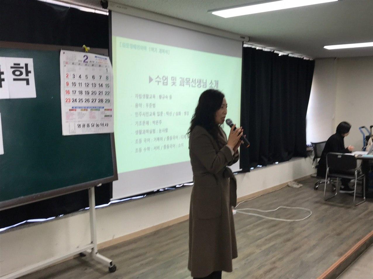 2020년 2월 3일_1학기 장애인야학 개학식
