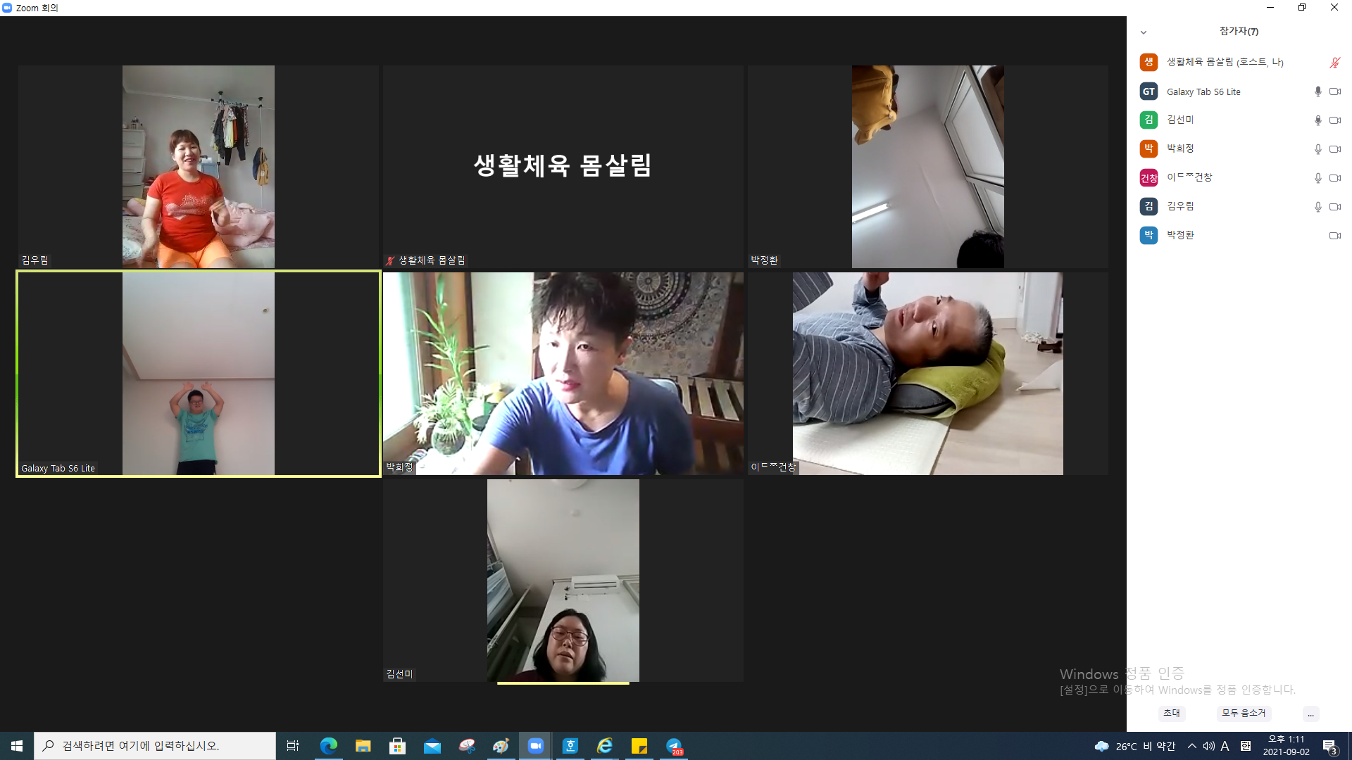 2021년 9월 2일_생활체육 몸살림 수업