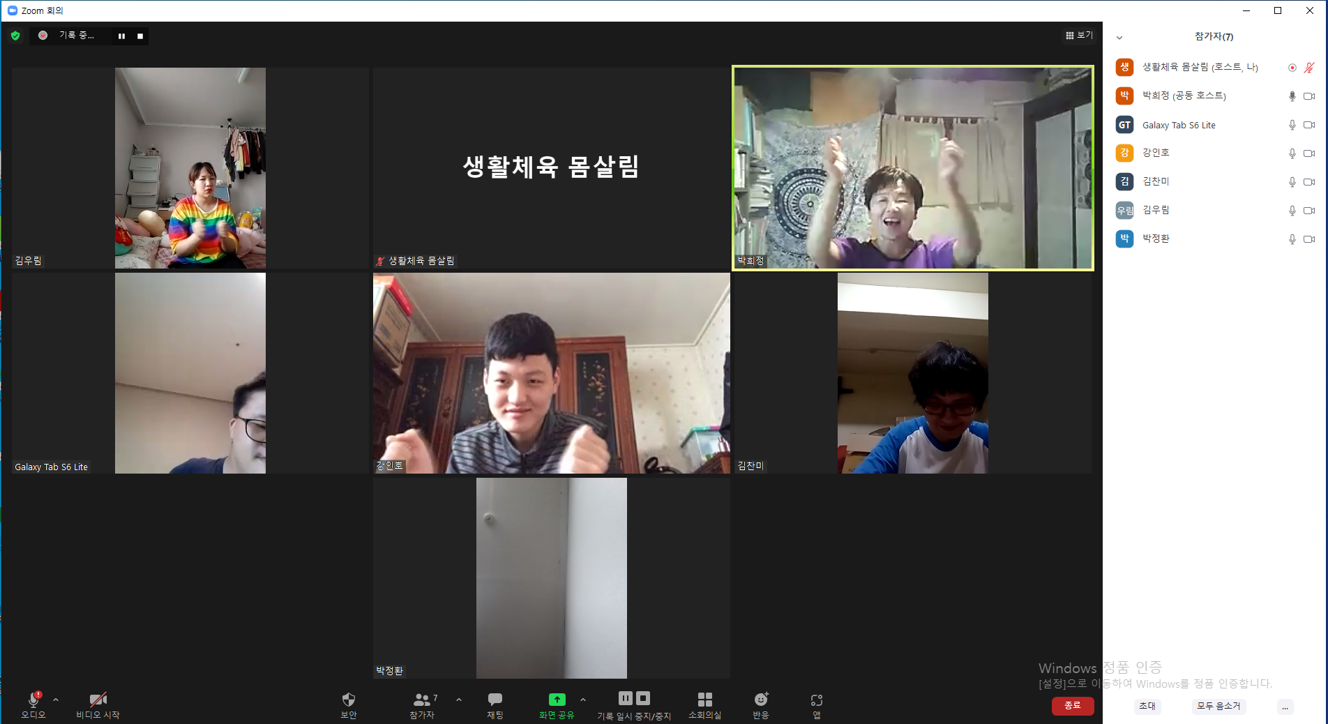 2021년 10월 7일_생활체육 몸살림 수업