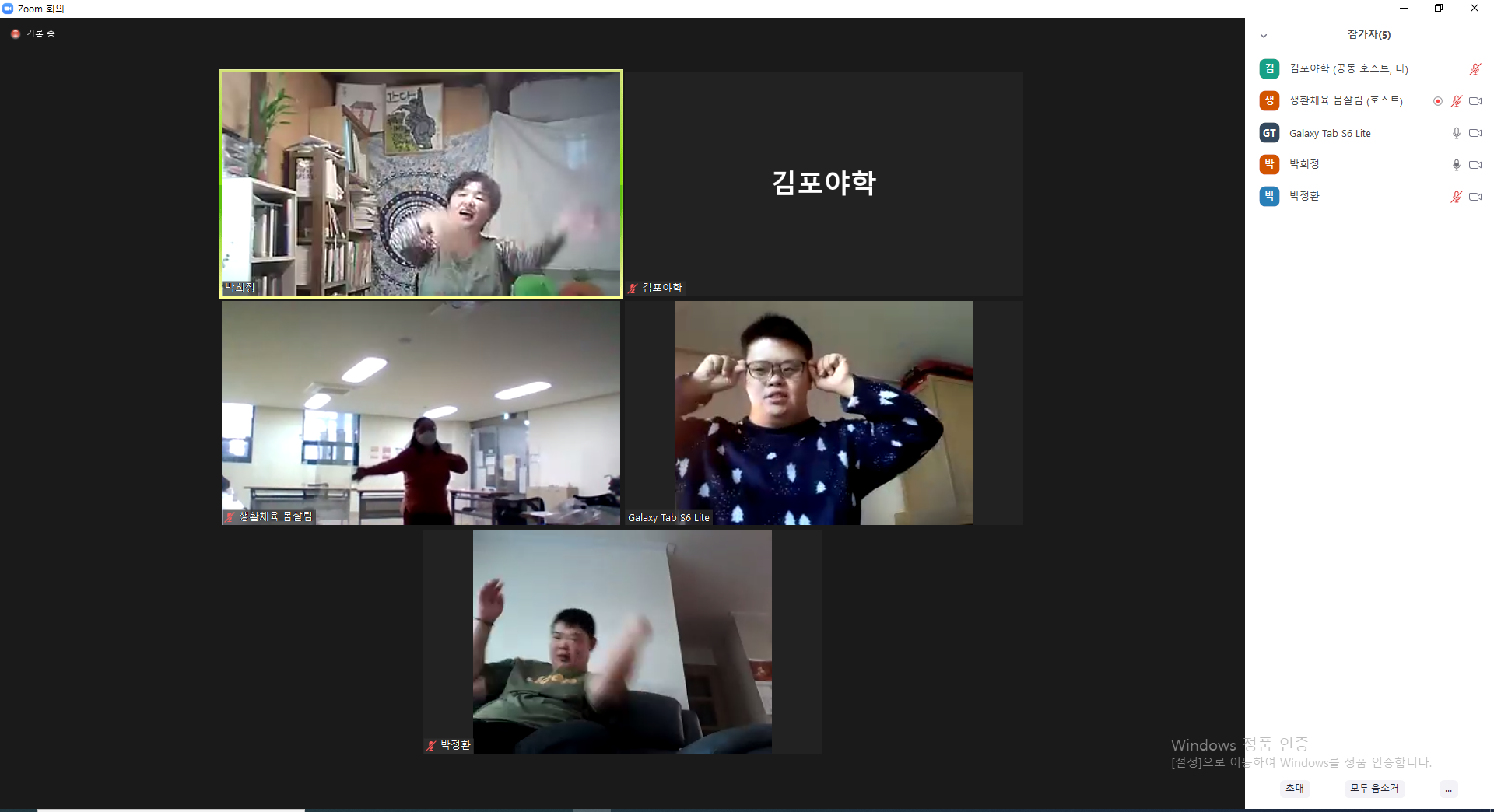 2021년 10월 28일_생활체육 몸살림 수업