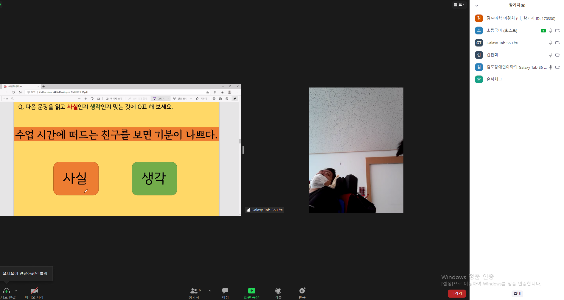 2021년 10월 13일_초등국어 수업