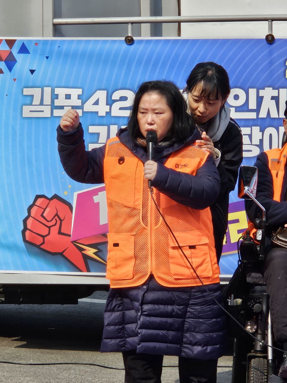 김포420 장애인차별철폐공동투쟁단 출범식 & 장애인 권리 정책 페스티벌