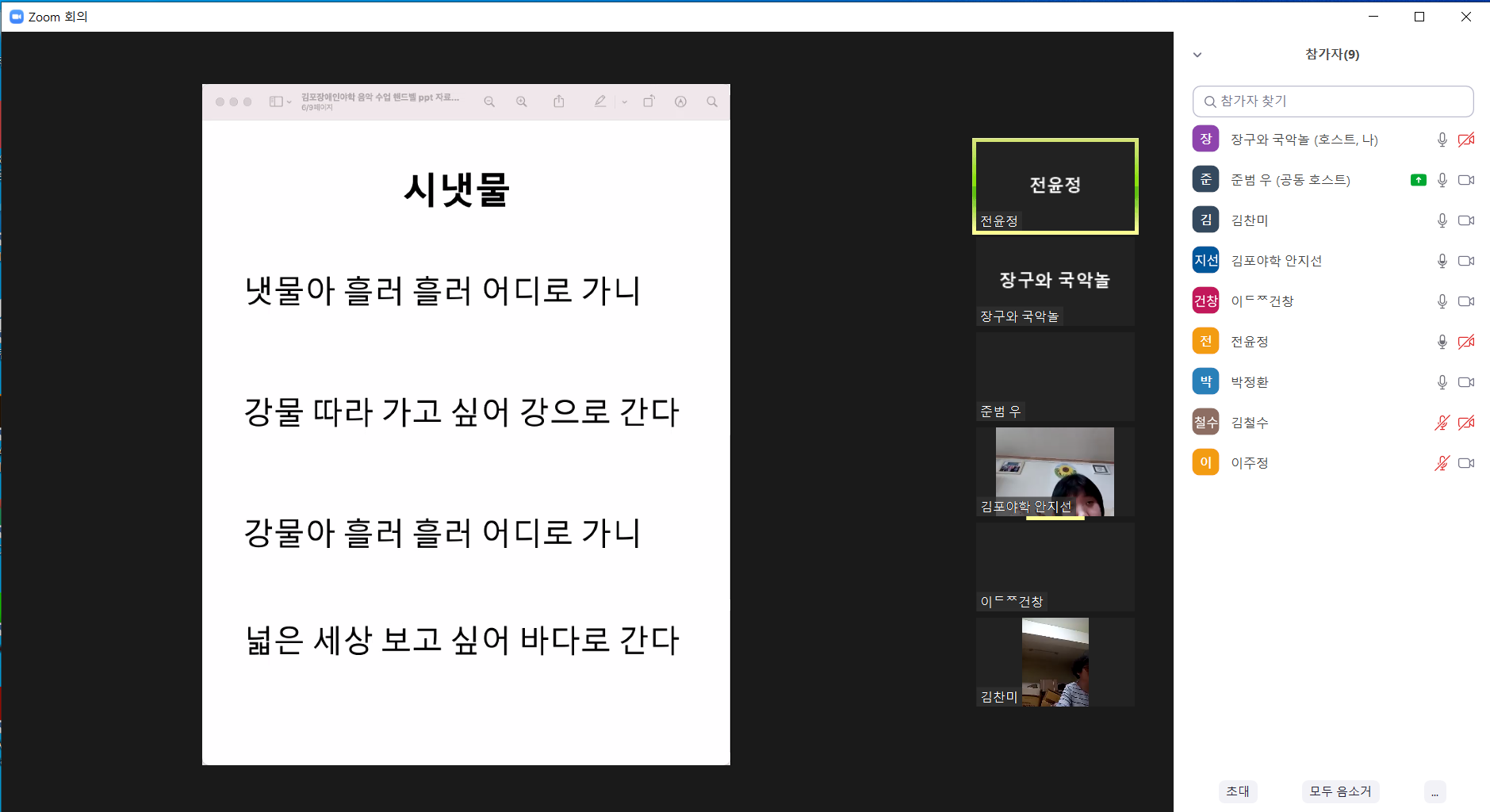 2021년 9월 27일_장구와 국악놀이 수업