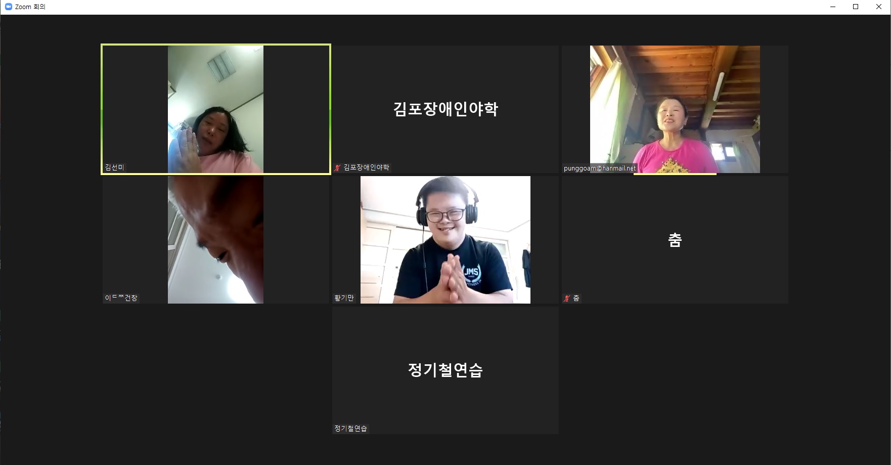 2021년 8월 5일_생활체육 몸살림 수업
