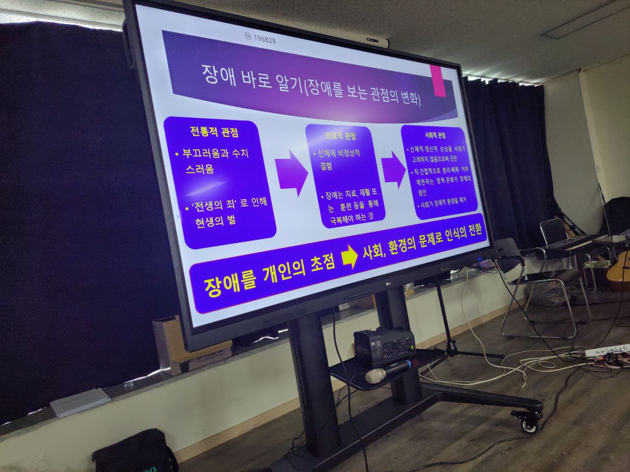 2022/06/16(목) - 동료지원가 수업