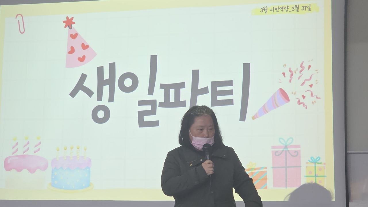 시민 역량 - 세 번째(2026년 3월 31일)