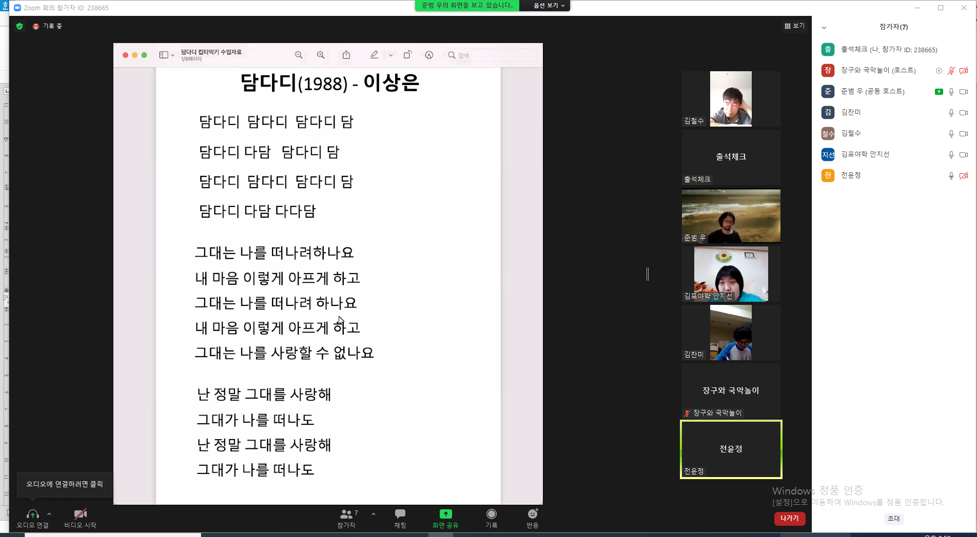 2021년 10월 6일_장구와 국악놀이 수업