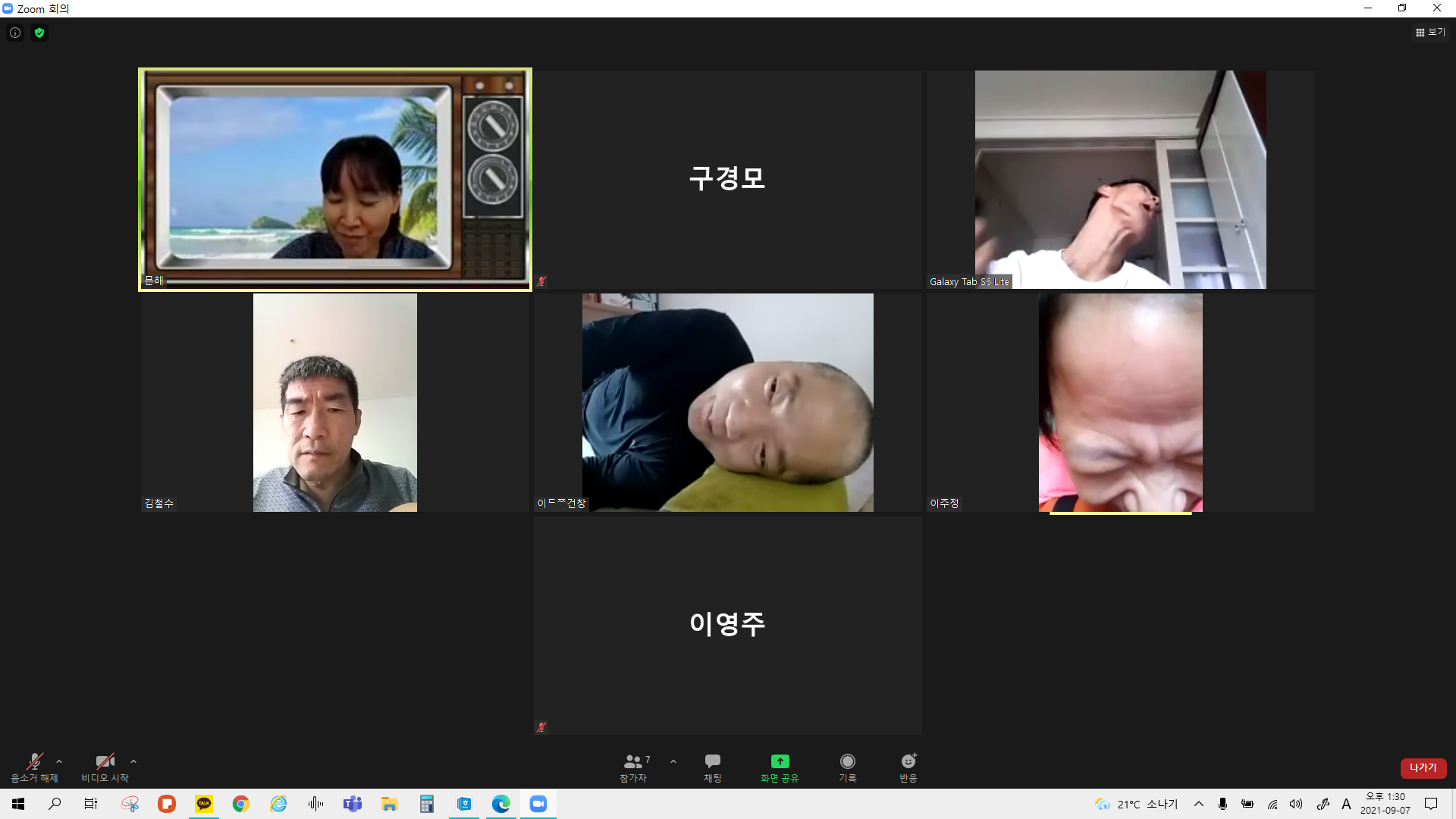 2021년 9월 7일_문해 수업