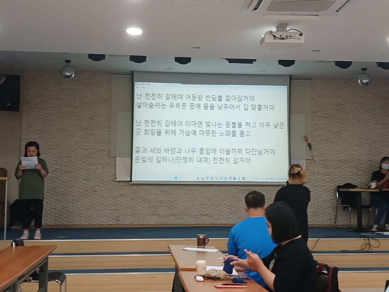 2024년 9월 26일(목) 민중가요 수업사진