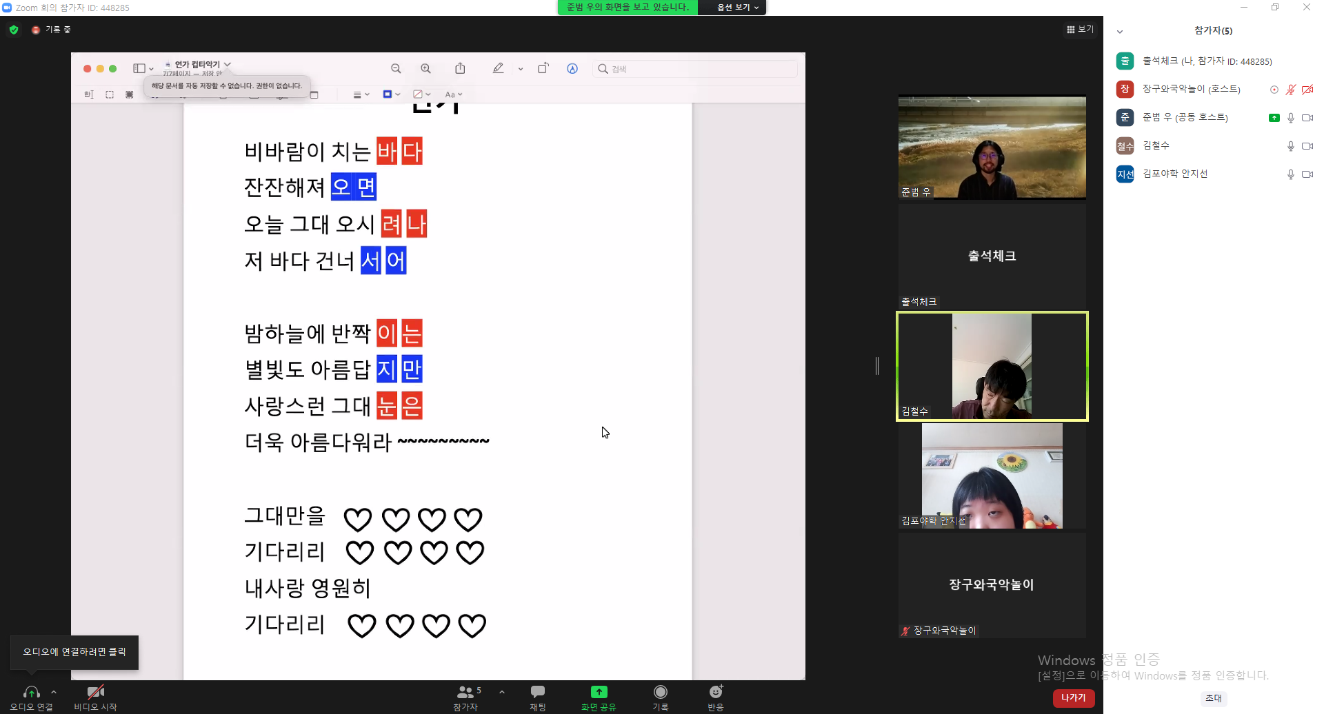 2021년 10월 13일_장구와 국악놀이 수업